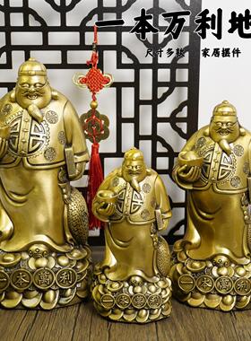 黄铜一本万利钱掌柜摆件店铺办公室装饰地主账房先生老财主钱老板