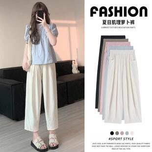 白色冰丝阔腿裤女夏季薄款2025新款高腰九分哈伦裤直筒奶奶萝卜裤