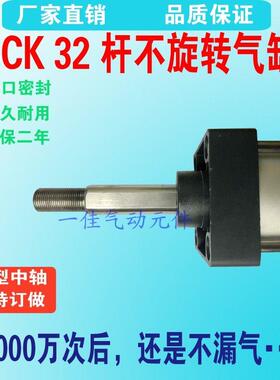 SCK杆不旋转气缸32X50X75X100X150杆不回转扁型活塞杆防旋转气缸