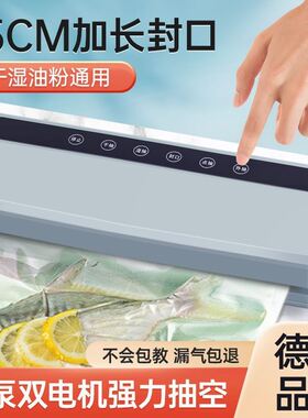 真空机真空家用商用智能封口全自动抽35cm封口机食品塑保鲜加长封