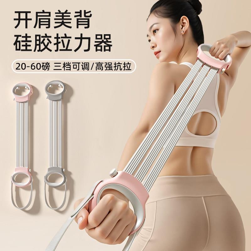 拉力器女开背弹力带8字拉力绳家用瑜伽健身拉伸锻炼开肩美背神器