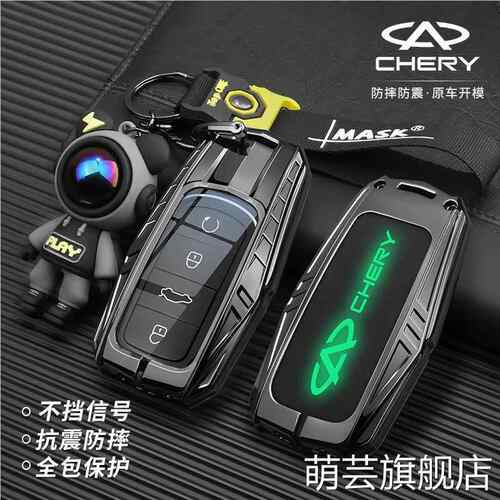 23款奇瑞瑞虎8钥匙套瑞虎9专用8plus鲲鹏版8pro7plus探索06包扣壳
