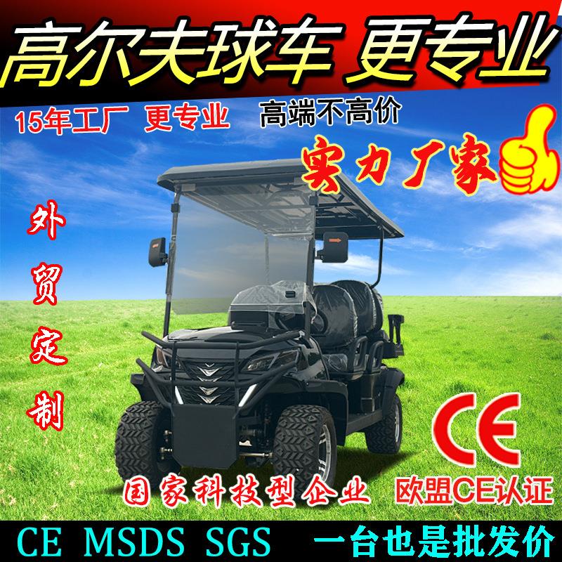 电动燃油高尔夫球车观光车24/6/8座景区公园酒店售楼处摆渡车出口