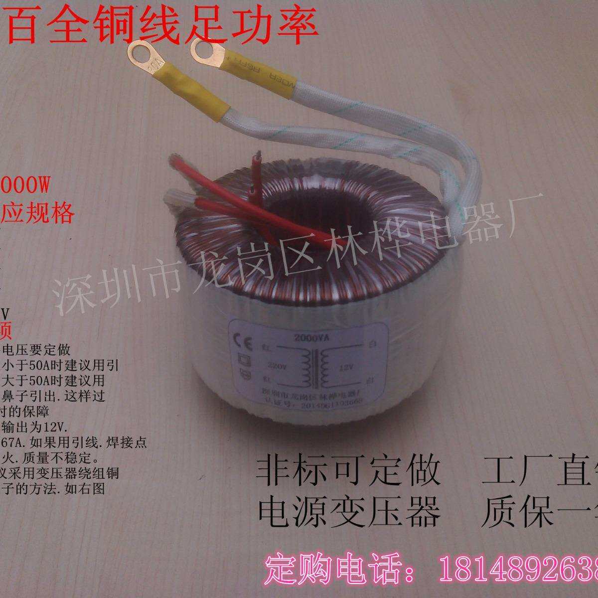 300W环形变压器 220V转12V13V14V15V16V17V18V19V20V21V22V23V