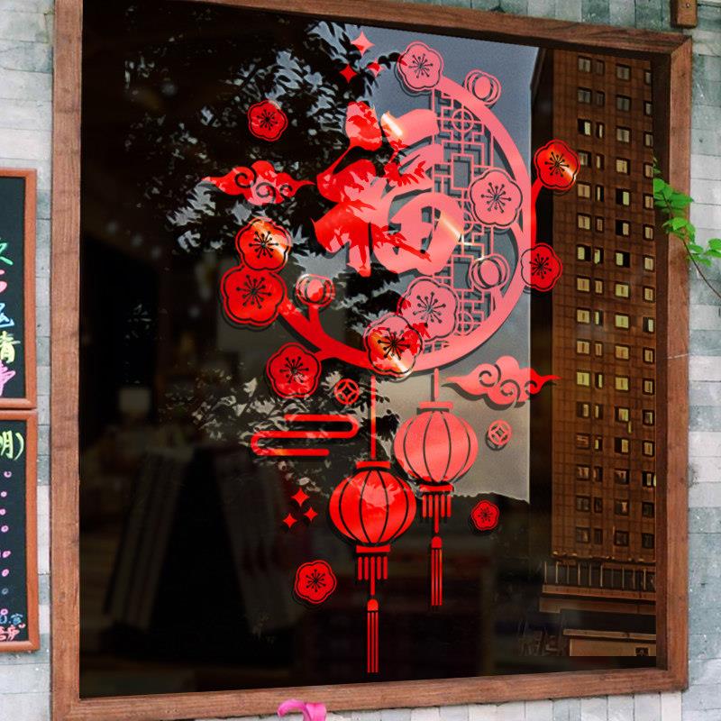 2025蛇新年装饰玻璃贴纸春节新年布局窗户祝福门贴纸窗户贴纸窗户