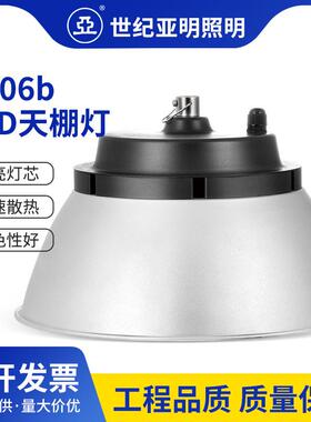 亚牌TP06B LED天棚灯 一体式散热光衰小吊钩/吊杆安装挡水工矿灯