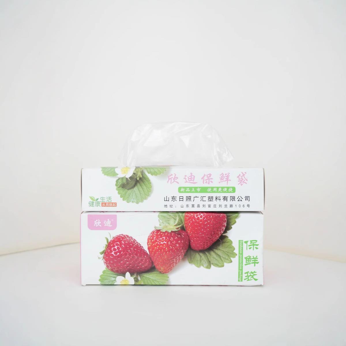 厂家保鲜袋 抽取式盒装密实袋加厚冰箱食品保鲜用密封保鲜袋