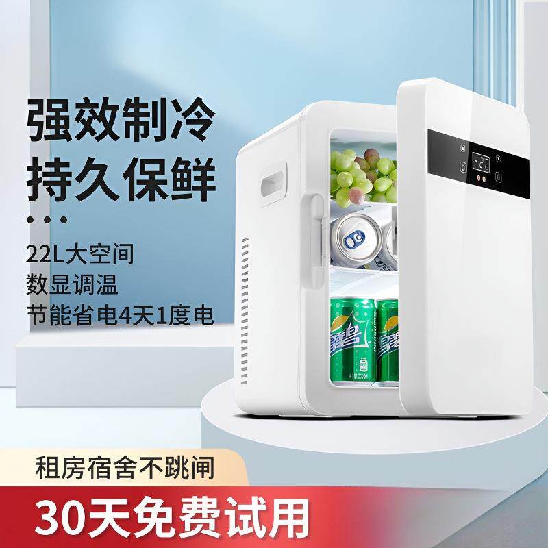 新款小冰箱迷你小冰柜宿舍家用2024小型冰箱车载节能冷冻租房智栋