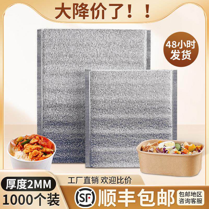 保温袋冷藏袋外送专用铝膜烧烤打包锡纸一次性长效隔热包冷炼商用
