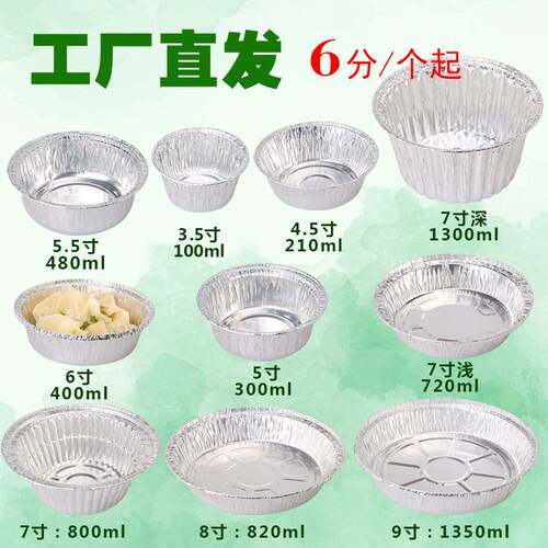 1000只装锡纸碗圆形锡纸盒烧烤外卖铝箔打包碗加厚一次性碗锡箔碗