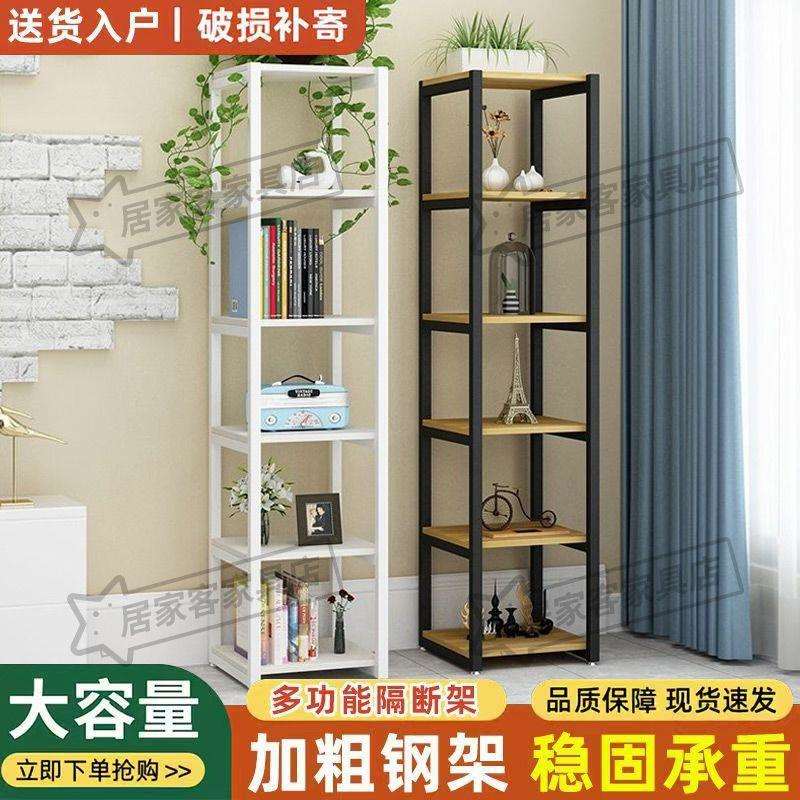 简约客厅落地货架展示架花架子实木铁艺多层办公隔断置物架收纳架