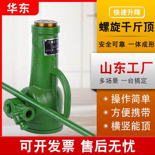 20吨0吨100吨机械千斤顶2t5t8t小型千斤顶螺旋千斤顶螺杆千斤顶