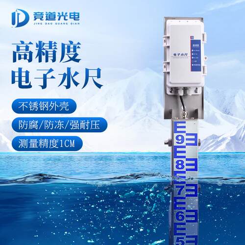 水位尺不锈钢水位监测防汛液位预警桥洞桥梁电子水尺防汛预警