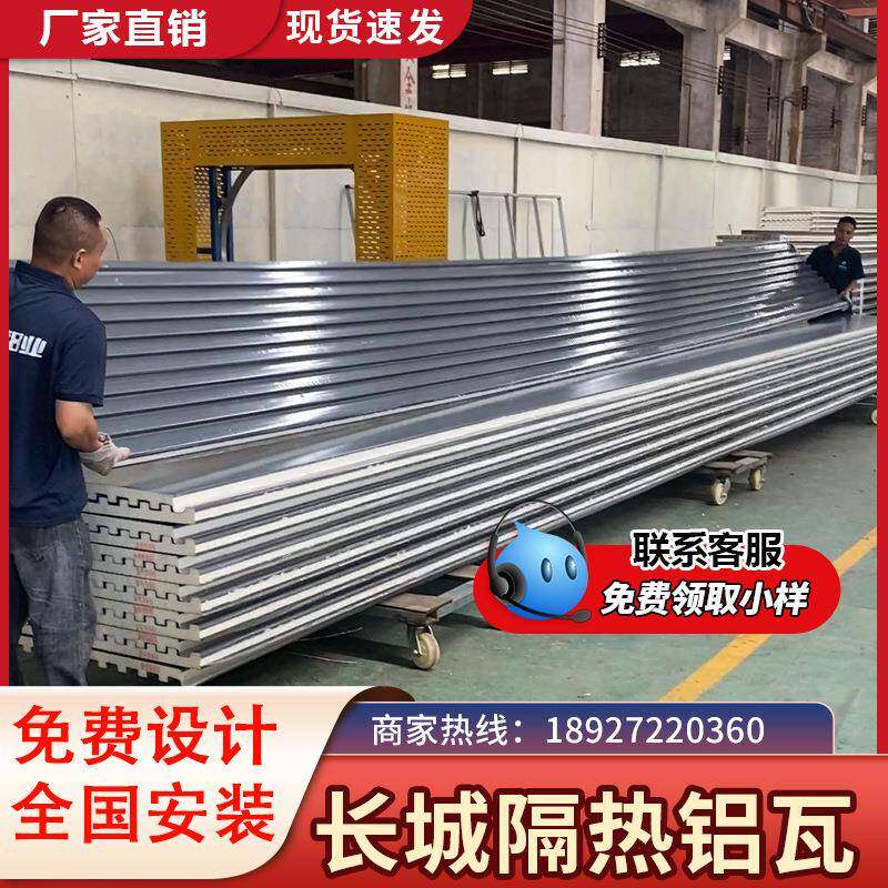 铝合金长城瓦阳光房自建房雨棚停车棚别墅铝材厚隔热板铝制