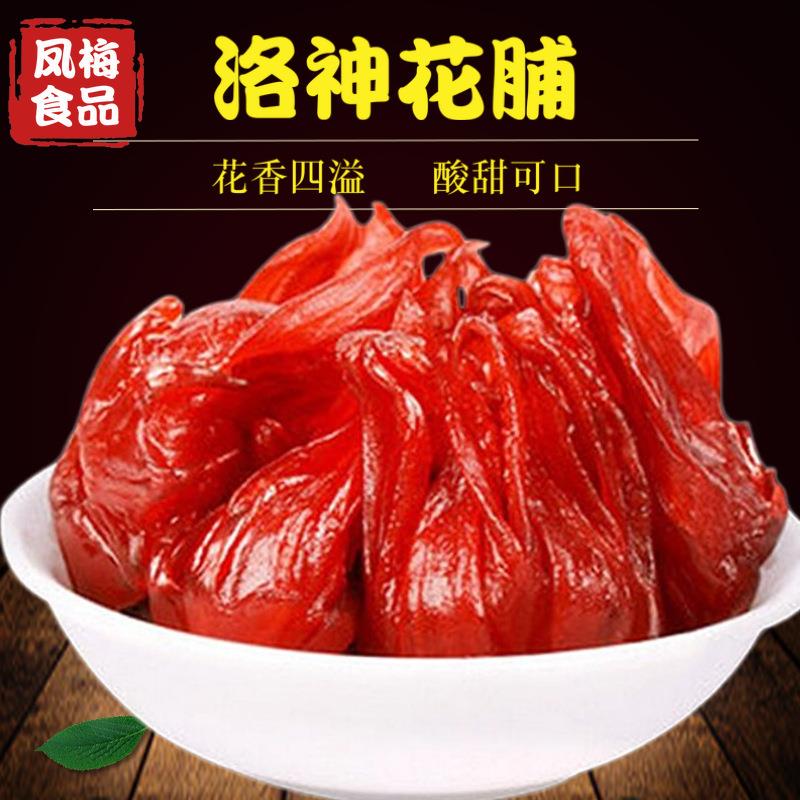 玫瑰花脯 玫瑰花干水晶玫瑰 洛神花 玫瑰花脯花茶10斤图片