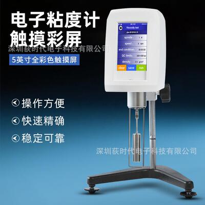 NDJ-5T/8T电动粘度计触屏彩屏款旋转粘度计油漆涂料黏度测定仪