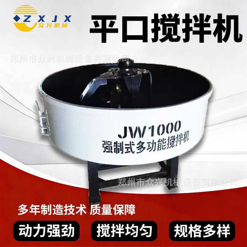 JW型全桥立式平口搅拌机全自动混凝土砂浆水泥柴油朝天锅搅拌罐