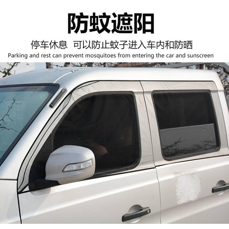 东风小康D51小货车用窗帘D52防晒遮阳帘K01防蚊纱窗K02通风透气网