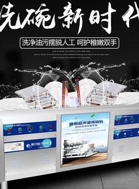 商用洗碗机全动超声波9654自清洗型海鲜饭厅店餐小大长龙揭盖