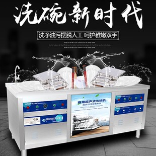 商用洗碗机全动超声波9654自清洗型海鲜饭厅店餐小大长龙揭盖