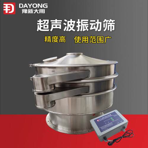 超声波振动筛机 活性碳旋振筛 茶动粉筛DYC-1000网机 超声波自抹
