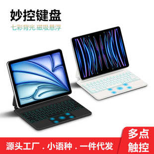 10代10.9 Air iPad Pro 11英寸M4 妙控键盘适用2024 12.9