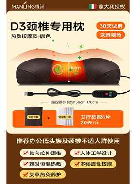 正品颈椎反弓变直正器颈部加艾热矫草热枕肩颈按摩器脖敷子揉捏按