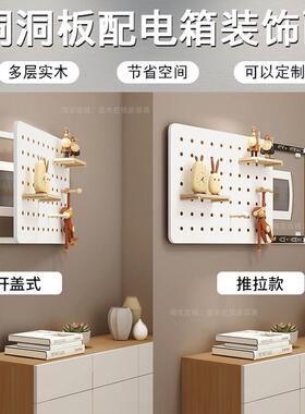 北欧洞洞板电表箱装饰画免打孔配电闸盒遮挡置物衣架竖款创意挂件