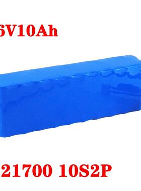 36V电池10ah 21700 5000mah 10S2P电池组500W大功率电池Ebike电动