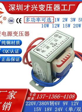 1W2W3W5W8W10W12W15W20W30W电源变压器220V380V转6V9V12V15V18V24
