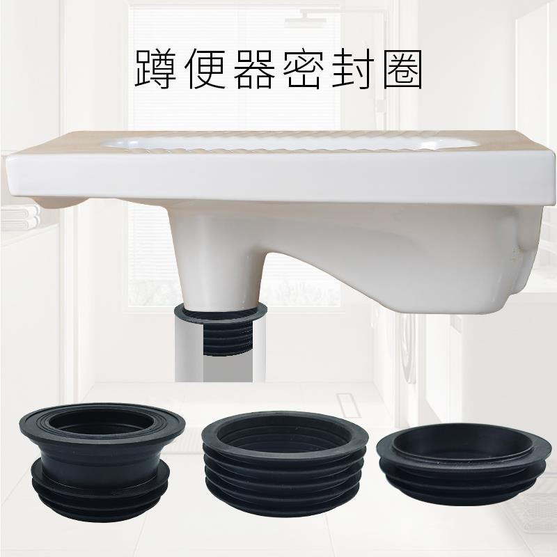 蹲坑便器防臭防漏水密封圈无弯出水口连接110排污管安装配件胶塞
