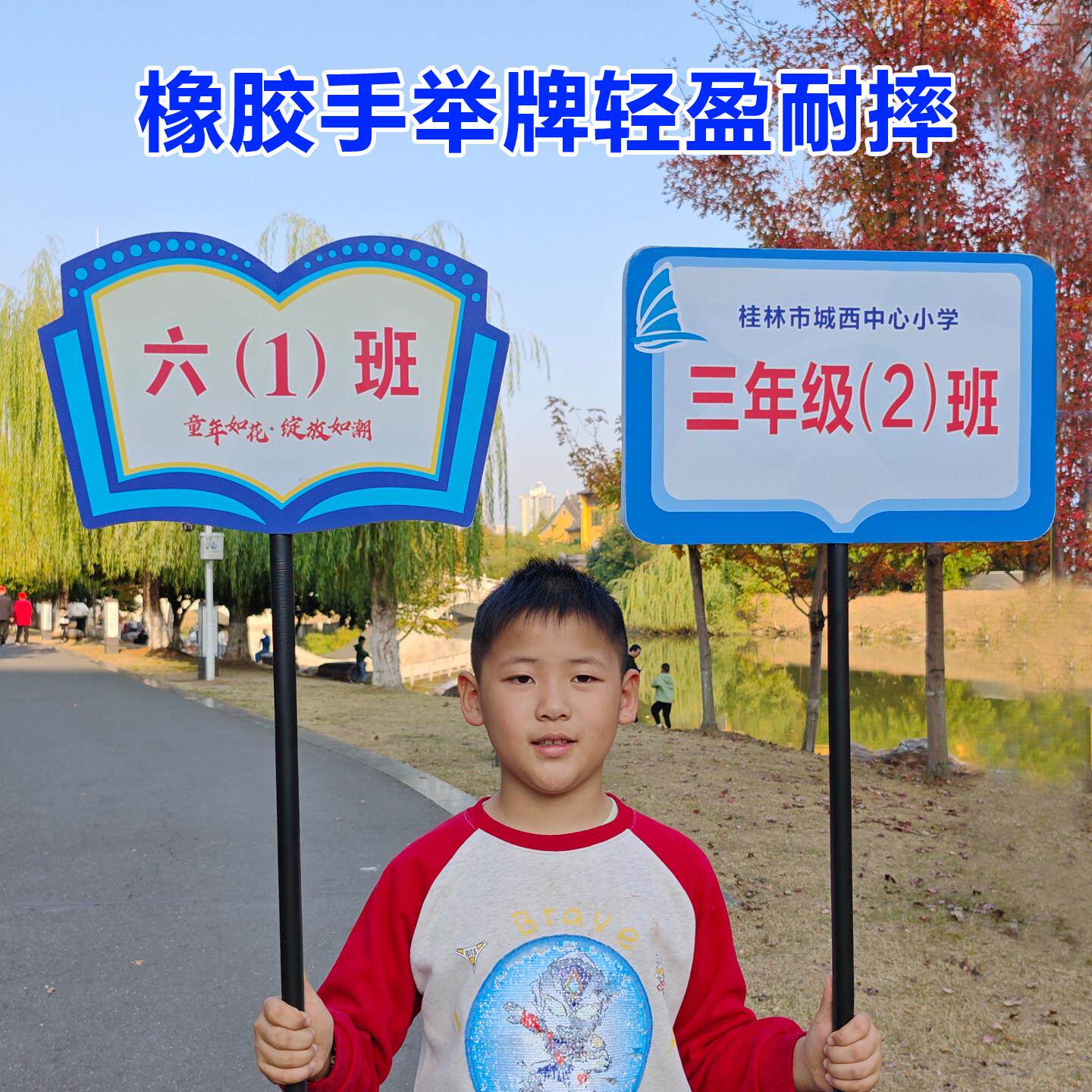定制学校手举班级牌展示牌中小学接送橡胶手持广告牌高中初运动会