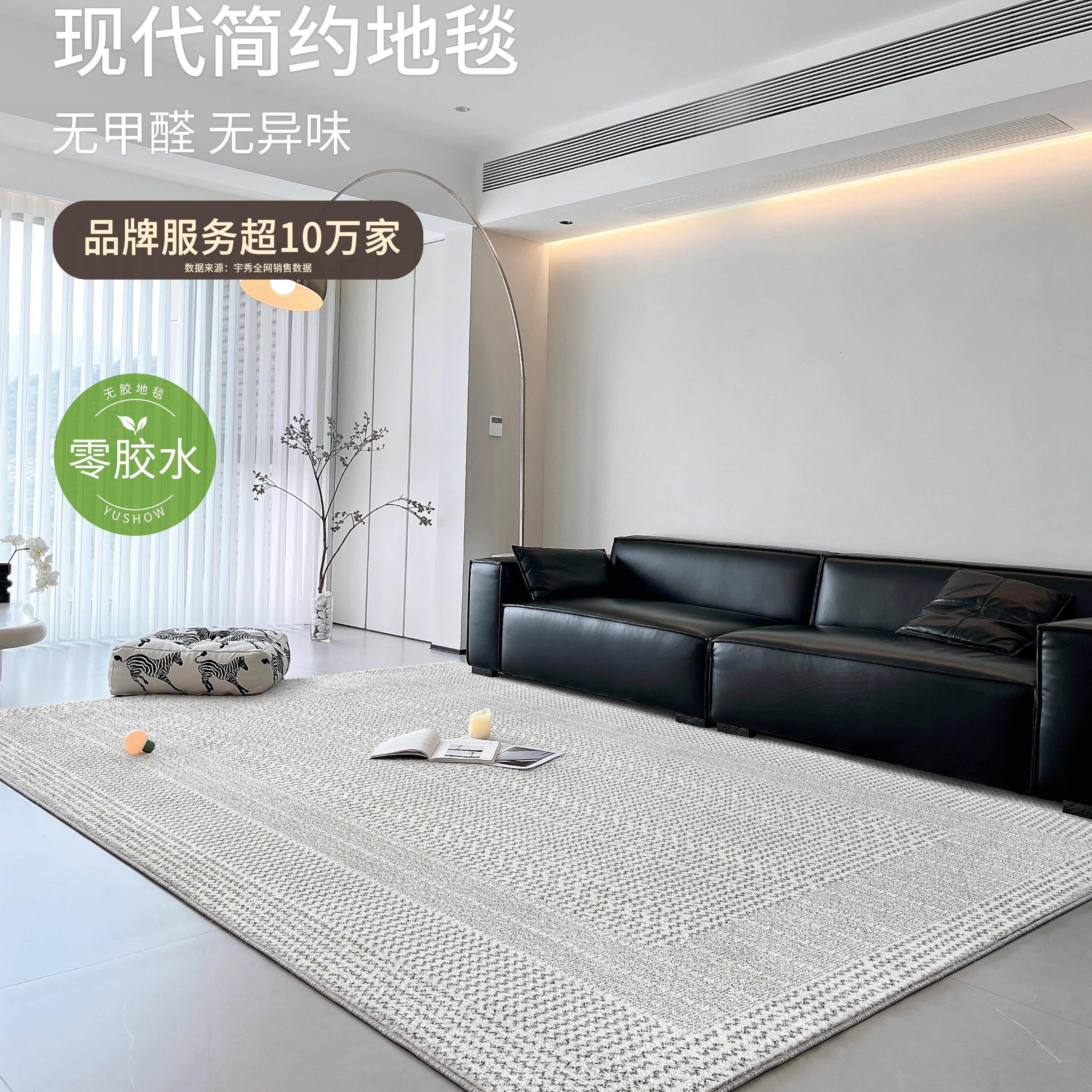2024年新款无胶防水免洗客厅地毯现代简约风茶几卧室床边地毯加厚