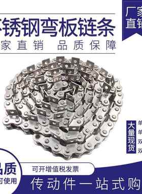 单侧双1侧不锈钢弯传板动工业505链条06B31分08B4分10A5分2A6分16