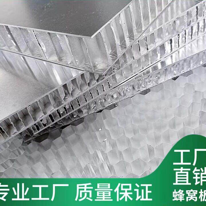 铝蜂窝芯铝蜂窝板蜂巢网生态防火门木门橱柜门芯专用填充蜂窝铝板
