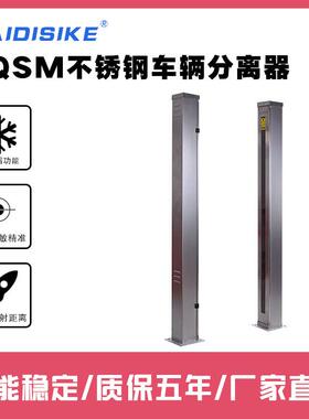 DQSM车辆分离系列装置汽车检测红外线保护器安全光栅地磅衡器