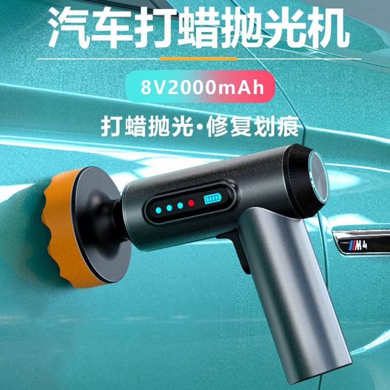无线汽车打蜡抛光机工具打磨封釉小型磨地板家用车载划痕修复神器