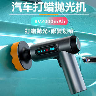 无线汽车打蜡抛光机工具打磨封釉小型磨地板家用车载划痕修复神器