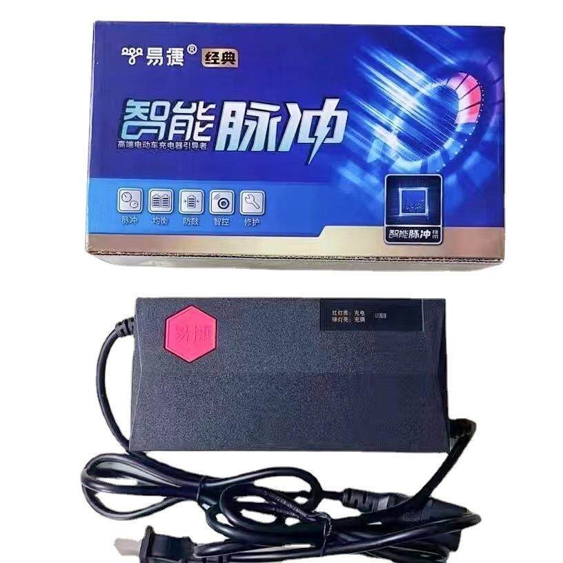 易捷48伏快充充电器48/3A脉冲铅酸充电器60伏5A 6A 7.5A 9A