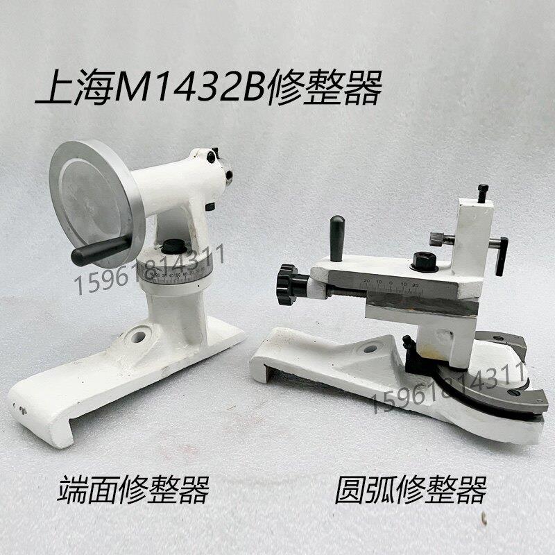 外圆磨床配件上海1432B 砂轮修整器圆弧修整端面修整 金刚笔支架
