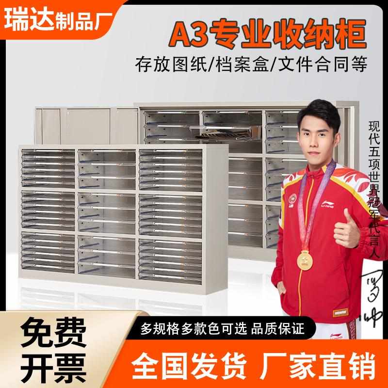 瑞达a3文件柜办公室多层资料柜a4纸档案凭证铁皮抽屉式样品收纳柜