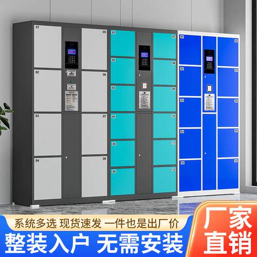 超市电子存包柜商场密码人脸识别指纹微信扫码系统智能储物寄存柜