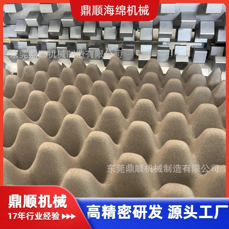 床垫海绵压型机方钉花型凹凸绵波峰棉鸡蛋棉波浪棉压辊