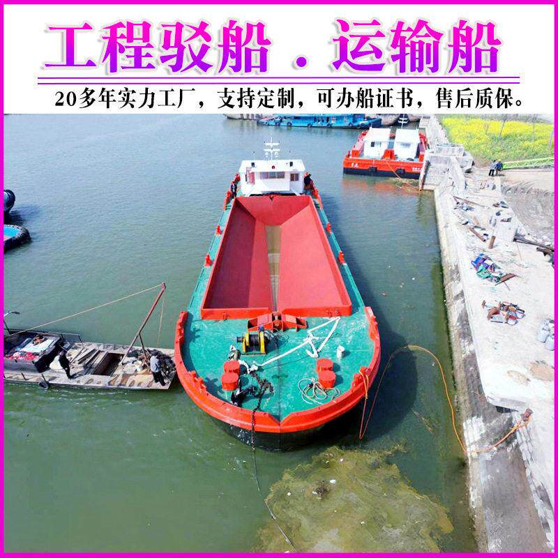 工程驳船货物运输船清淤疏浚拖船运沙船大小型吨位摆渡船