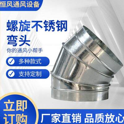 厂家螺旋弯头头车间降温冷风机通风管道厂房降温通风