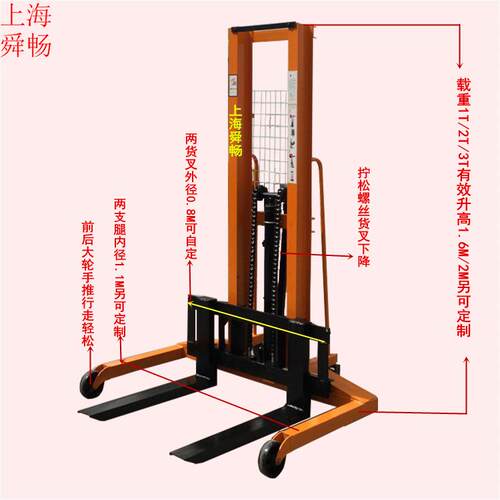 供应支腿内宽1100MM手动堆高车宽腿式手动液压升高堆垛机
