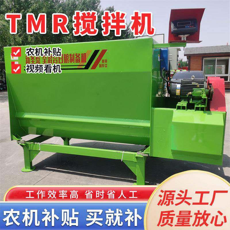 精准饲养tmr混合饲料搅拌机厂家牛舍用tmr饲料搅拌机绞龙混料机