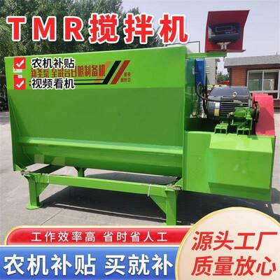 精准饲养tmr混合饲料搅拌机厂家牛舍用tmr饲料搅拌机绞龙混料机