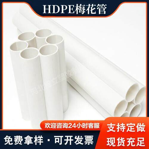 现货hdpe七孔梅花管三五九蜂窝管六孔弱电穿线保护管厂家