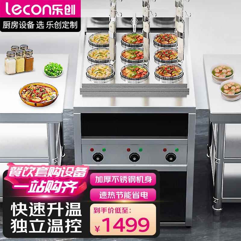 乐创学校食堂饭店电热煮面炉商用电热煮面桶不锈钢麻辣烫汤河粉炉